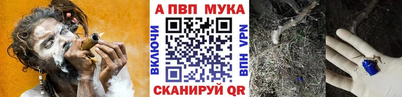 A-PVP кристаллы  Славск 