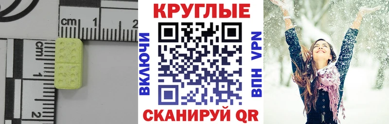 ЭКСТАЗИ ешки купить Славск