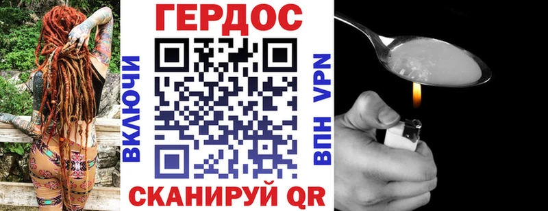 что такое   Славск  ГЕРОИН хмурый 