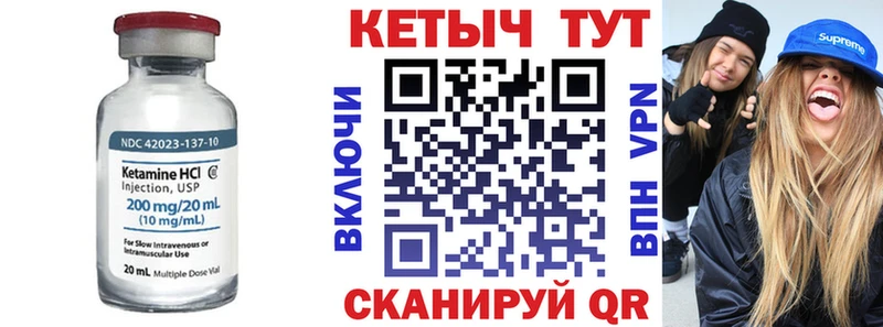 Кетамин ketamine  Славск 