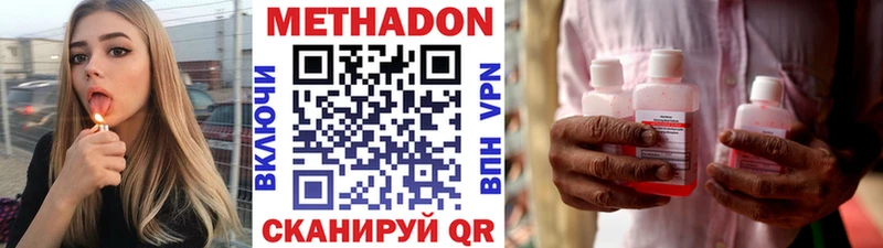 что такое наркотик  маркетплейс как зайти  Метадон белоснежный  Славск 