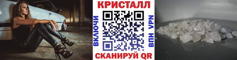 Метамфетамин кристалл закладка KRAKEN как войти площадка телеграм Славск