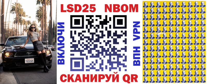 Марки 25I-NBOMe 1,5мг  Славск 