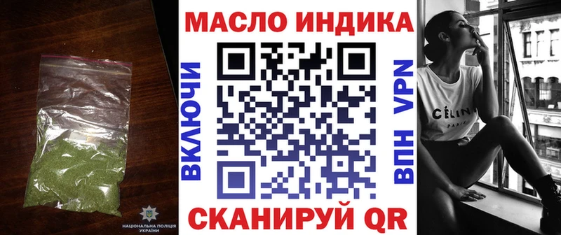 ТГК THC oil  купить   Славск 